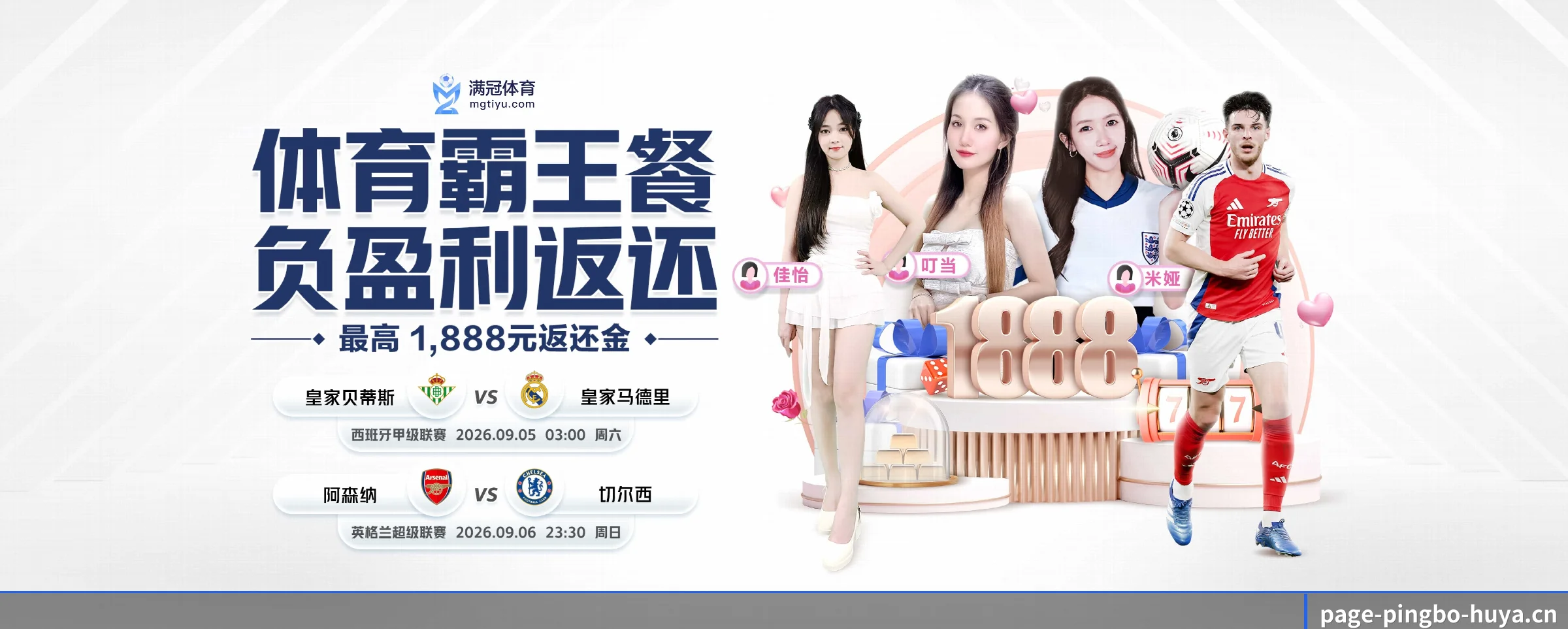 平博体育 APP 界面